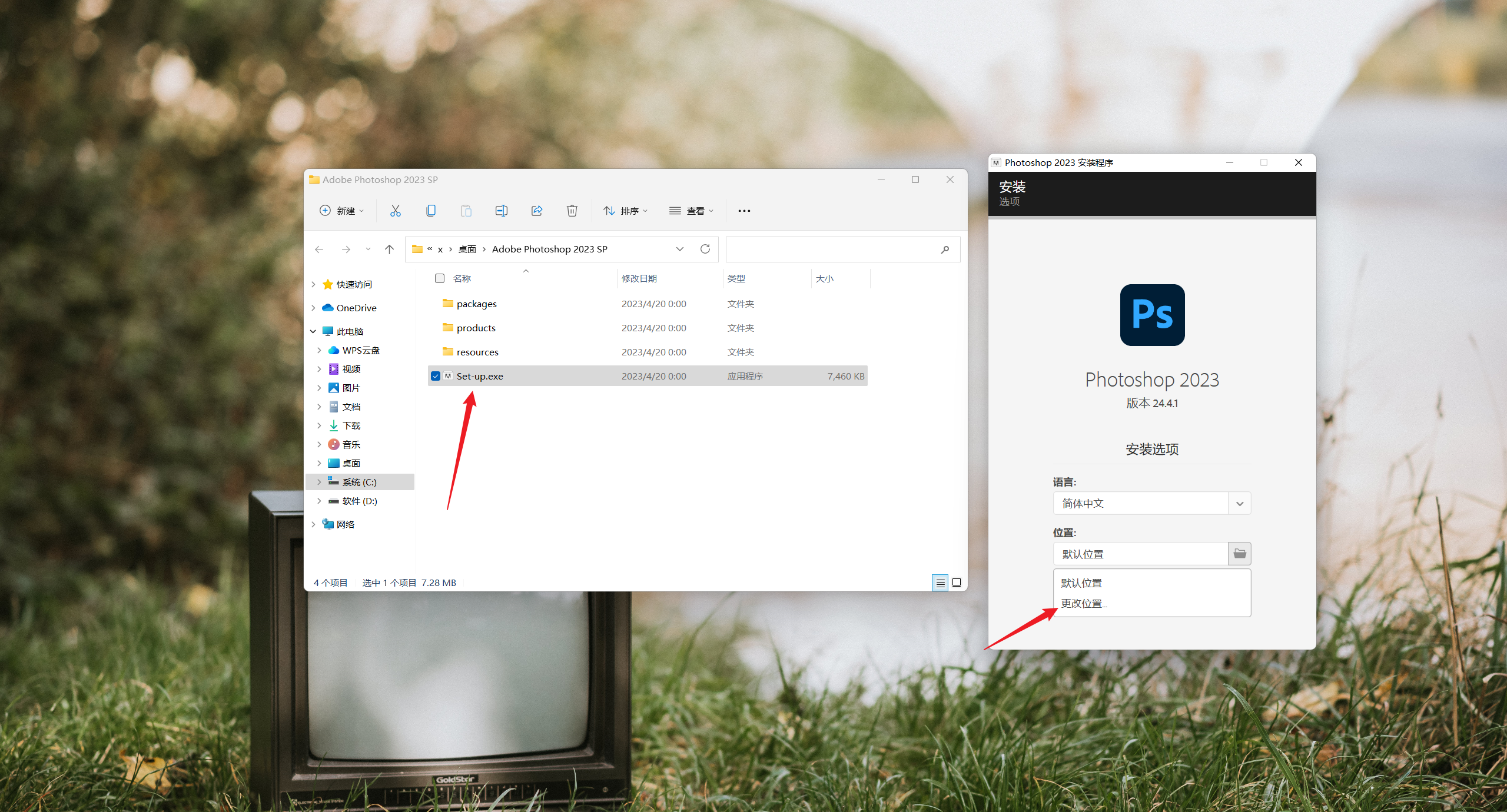 图片[2]-软件推荐：Adobe Photoshop 2023——PS最新版下载-十七博客网