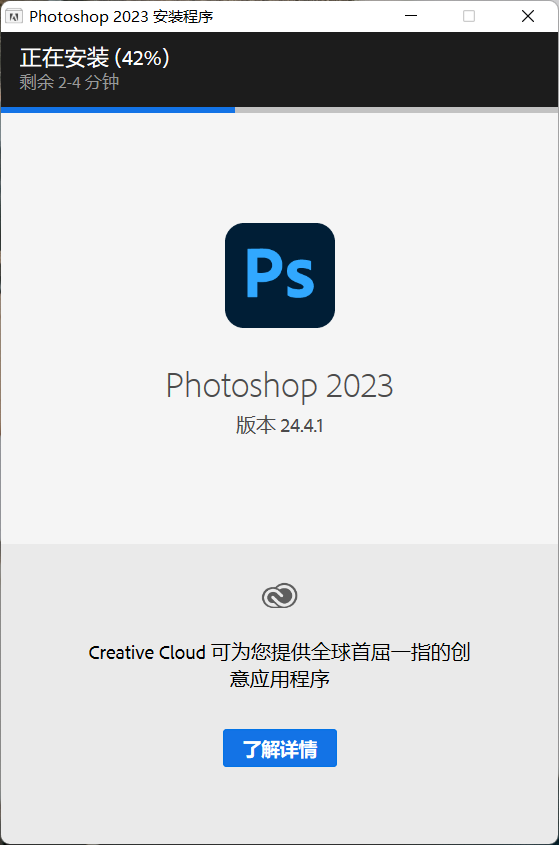 图片[3]-软件推荐：Adobe Photoshop 2023——PS最新版下载-十七博客网