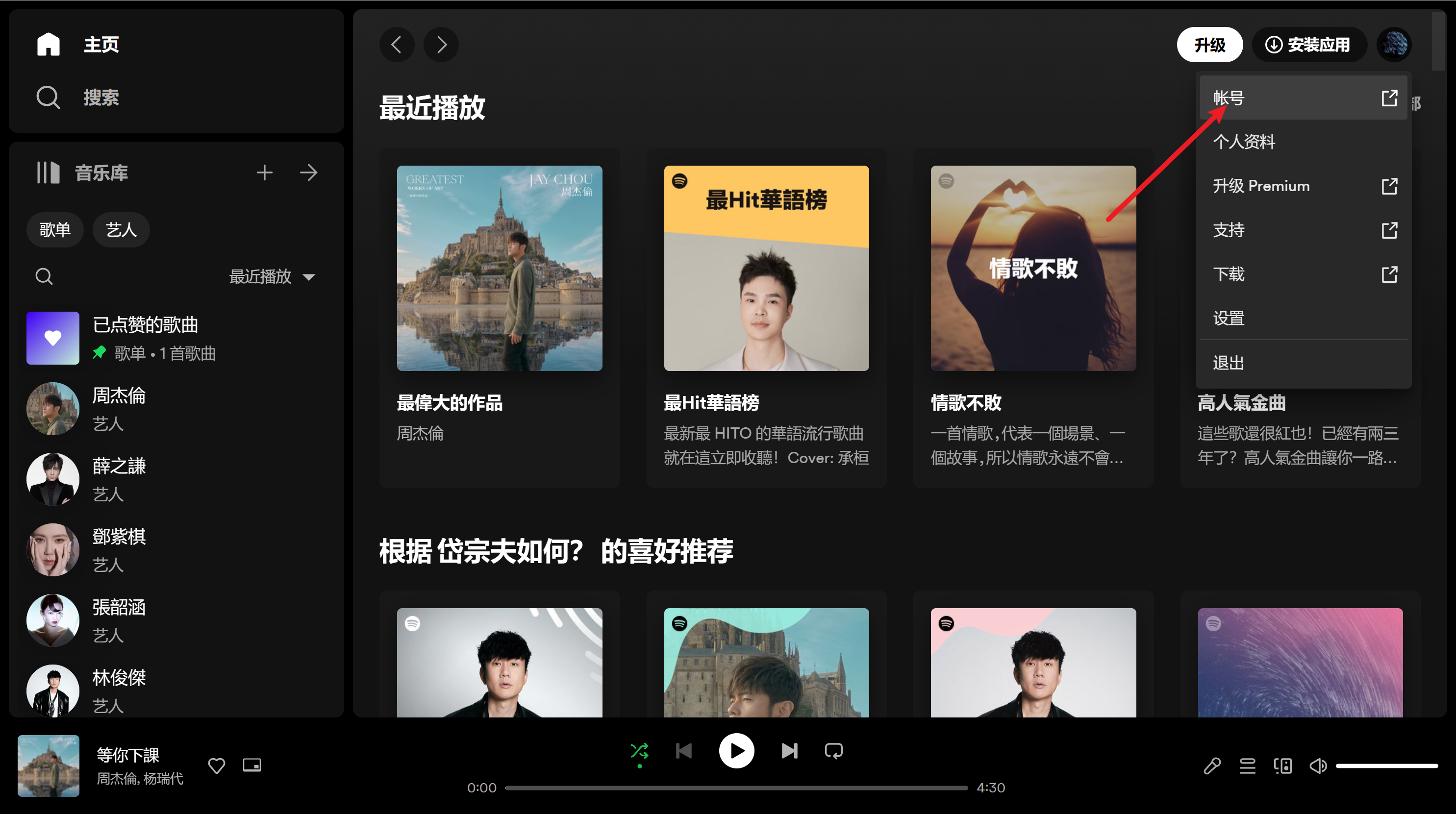 图片[2]-软件教程：Spotify最新注册教程和各类疑难杂症的解决办法-十七博客网