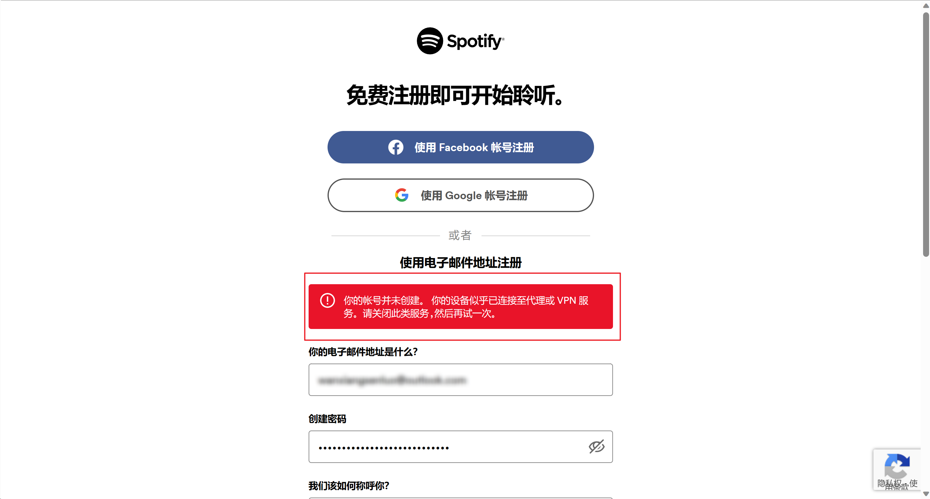 图片[1]-软件教程：Spotify最新注册教程和各类疑难杂症的解决办法-十七博客网