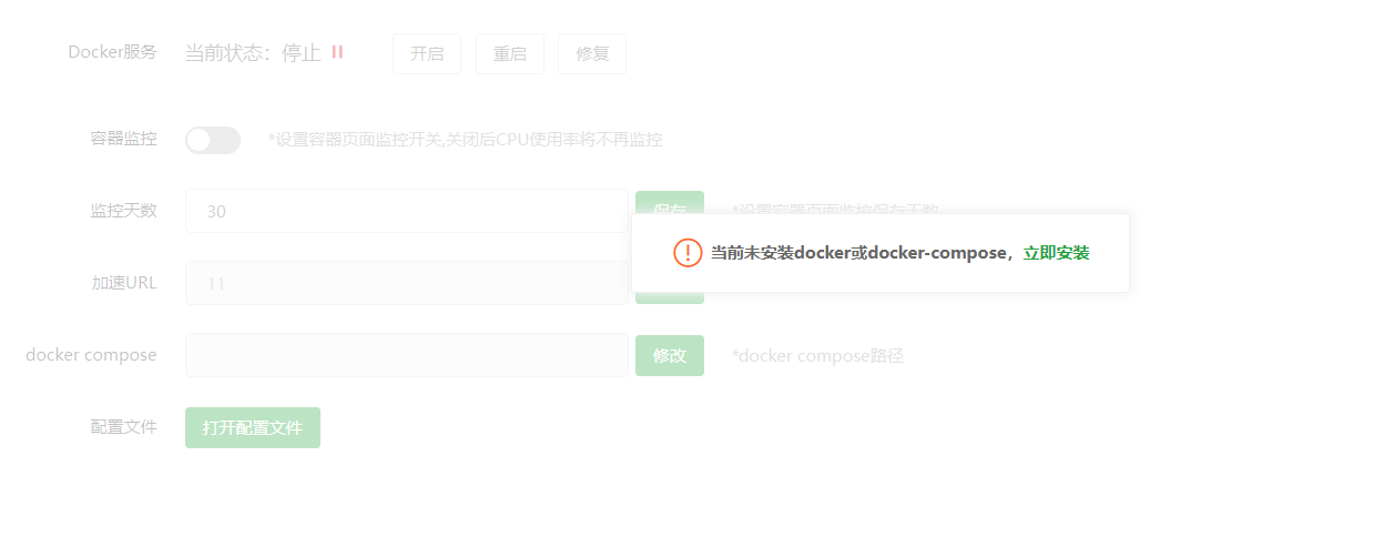 图片[1]-宝塔如何使用Docker部署Umami网站统计程序-十七博客网