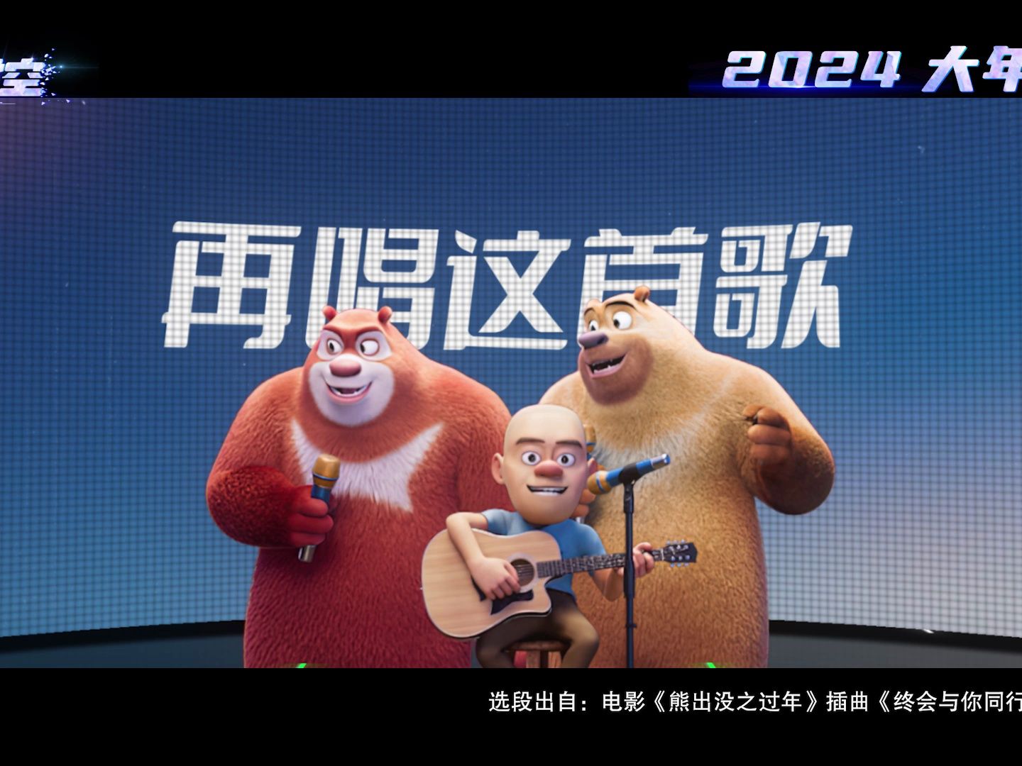 这是不是你想看到的《熊出没》十周年主题曲MV？点击查收十年珍藏回忆！-十七博客网