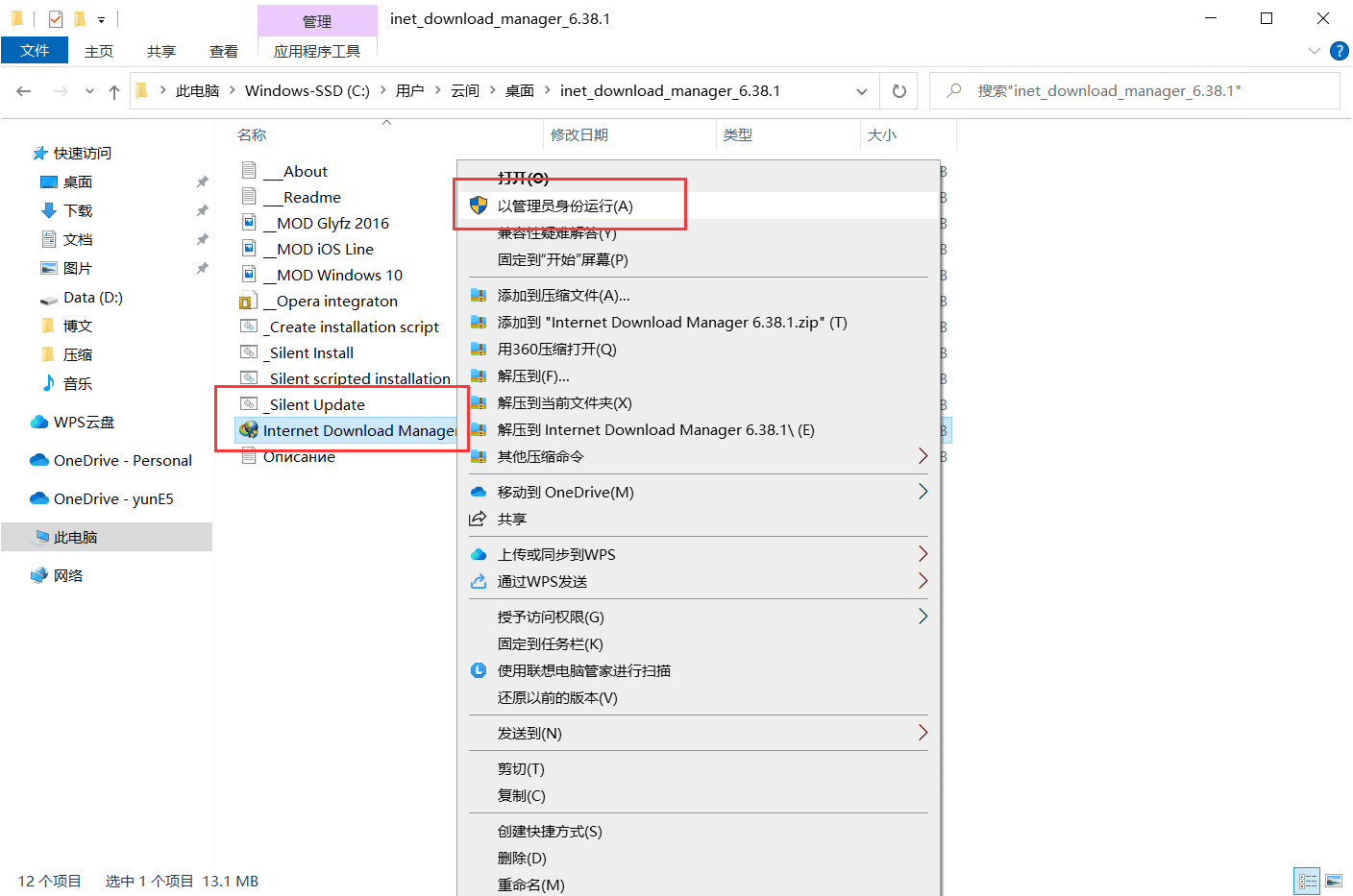 图片[1]-如何安装与使用强大的下载神器IDM-十七博客网