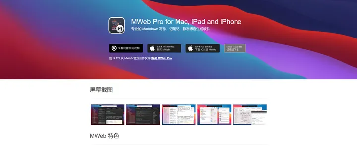 图片[4]-HEXO博客写作：Markdown编辑的笔记软件推荐-十七博客网