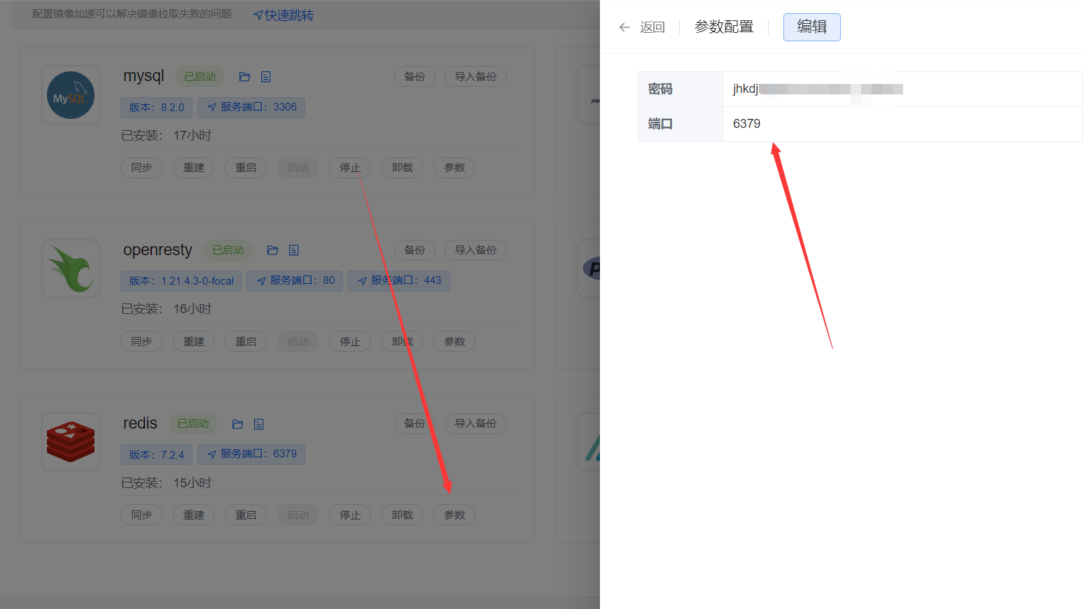 图片[2]-WordPress教程：使用1panel搭建WP博客后Redis Object Cache插件无法启用-十七博客网