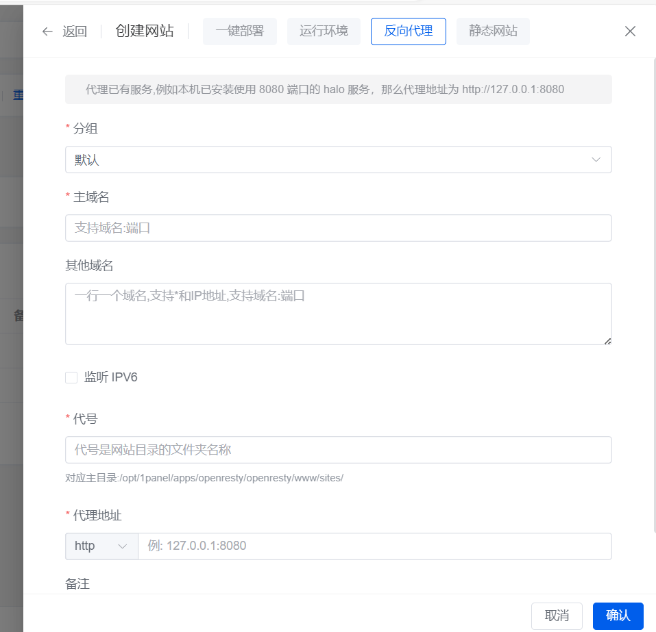 图片[2]-1panel面板配置反向代理加速网站教程-十七博客网
