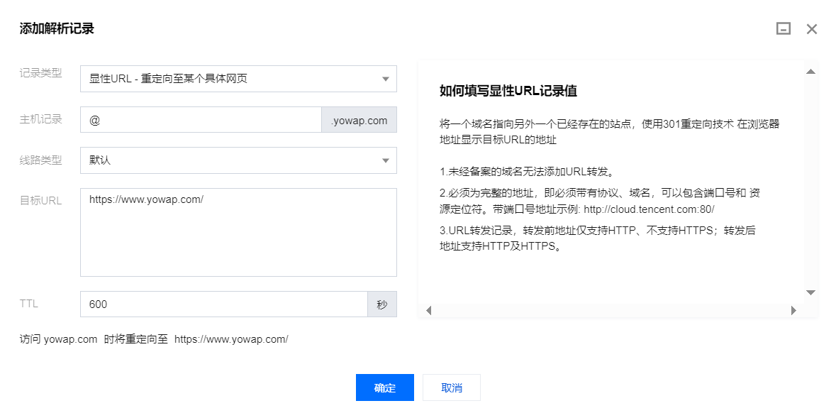 图片[1]-网站教程：通过DNS来将@记录重定向到WWW记录-十七博客网