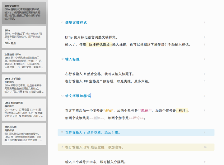 图片[6]-HEXO博客写作：Markdown编辑的笔记软件推荐-十七博客网