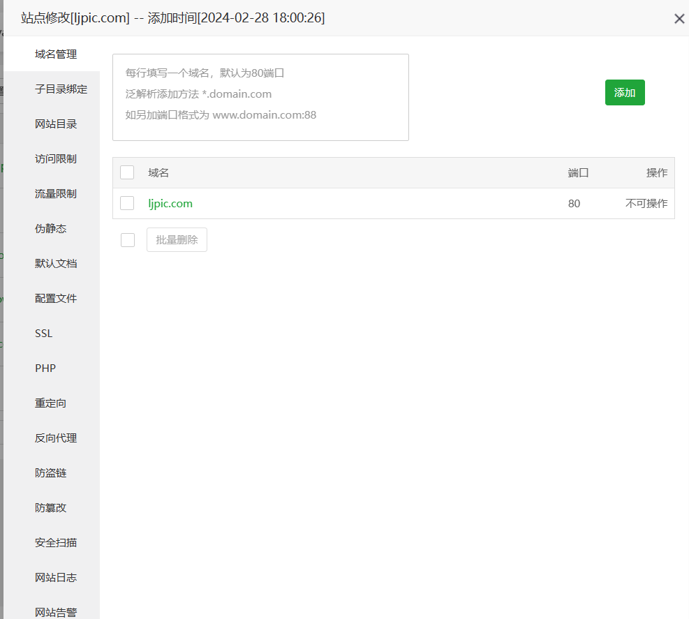图片[1]-基于宝塔Nginx反代CloudFlare自建CDN节点国内外访客分流访问-十七博客网