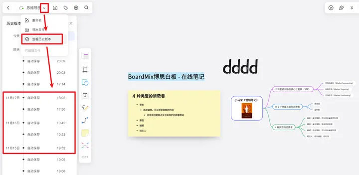 图片[11]-HEXO博客写作：Markdown编辑的笔记软件推荐-十七博客网