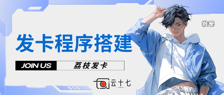 发卡程序：异次元发卡（荔枝发卡）开源搭建教程-十七博客网