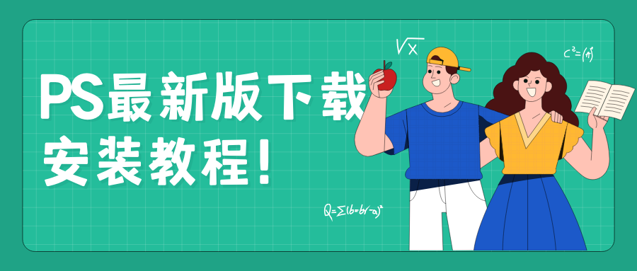 软件推荐：Adobe Photoshop 2023——PS最新版下载-十七博客网