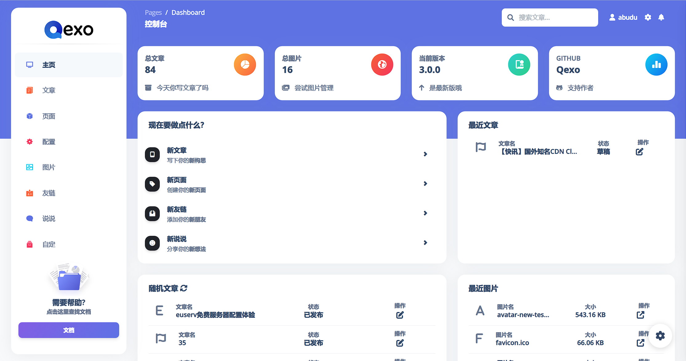 图片[1]-hexo优化：为你的hexo博客增加一个后台管理程序——qexo-十七博客网