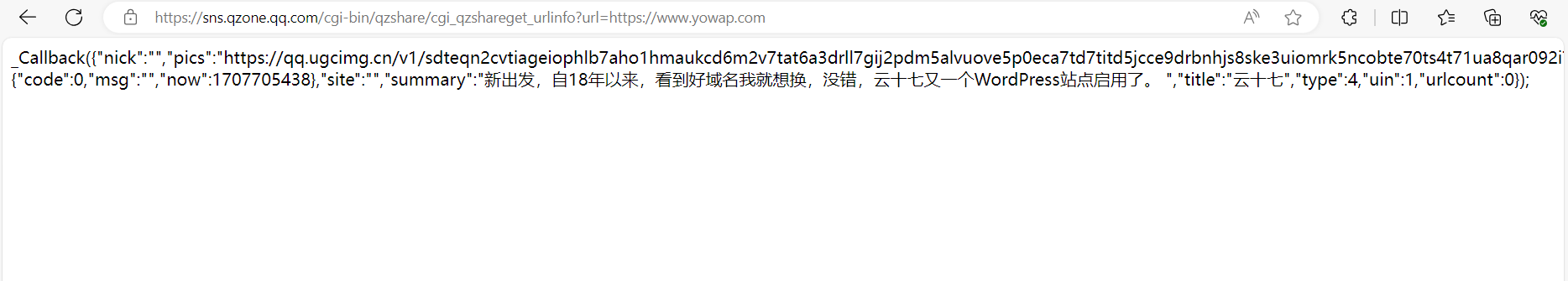 图片[1]-自定义设置显示QQ内发送博客网站显示的卡片内容-十七博客网