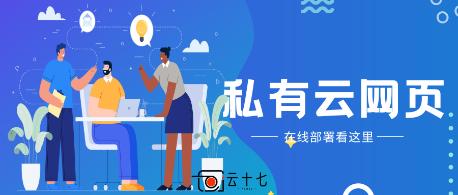 搭建一个属于自己的私有云/存储的网页系统：腾飞Webos-十七博客网