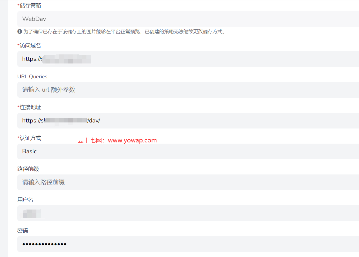 图片[2]-春节特辑教程：使用alist搭配阿里云盘等网盘通过WEBDAV对接兰空图床-十七博客网