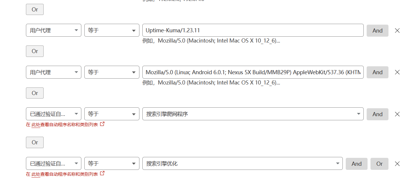 图片[4]-Cloudflare免费套餐配置防火墙waf规则设置-十七博客网