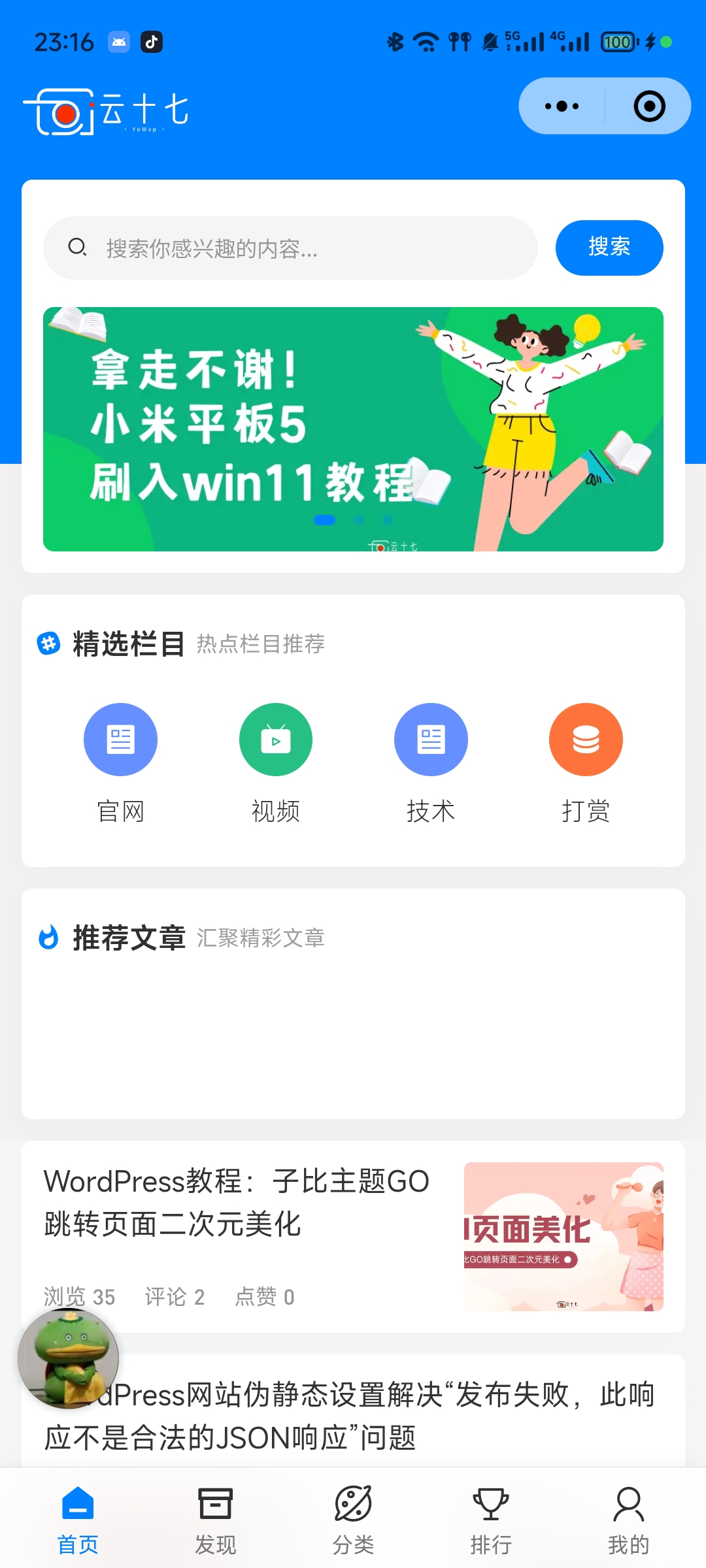 图片[3]-WordPress小程序：微慕微信小程序配置-十七博客网