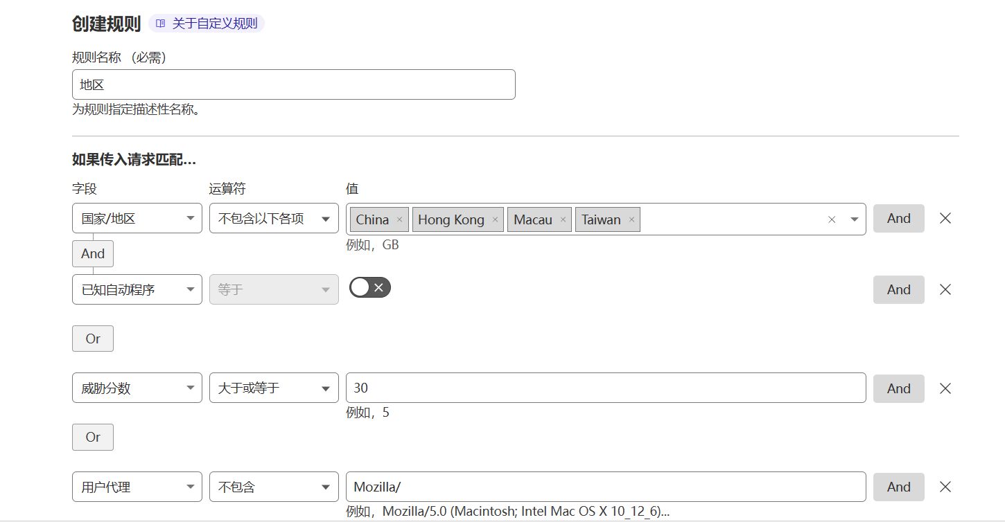 图片[2]-Cloudflare免费套餐配置防火墙waf规则设置-十七博客网