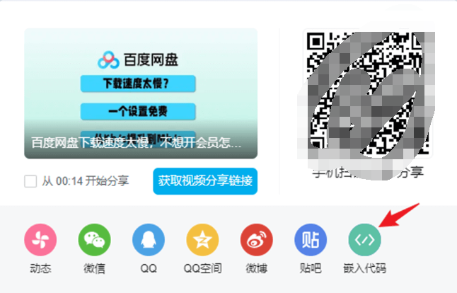 图片[2]-网站教程：WordPress博客添加嵌入B站视频调整自适应屏幕大小并取消自动播放-十七博客网