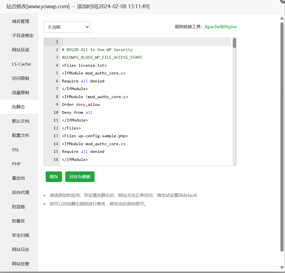 图片[2]-WordPress网站伪静态设置解决“发布失败，此响应不是合法的JSON响应”问题-十七博客网