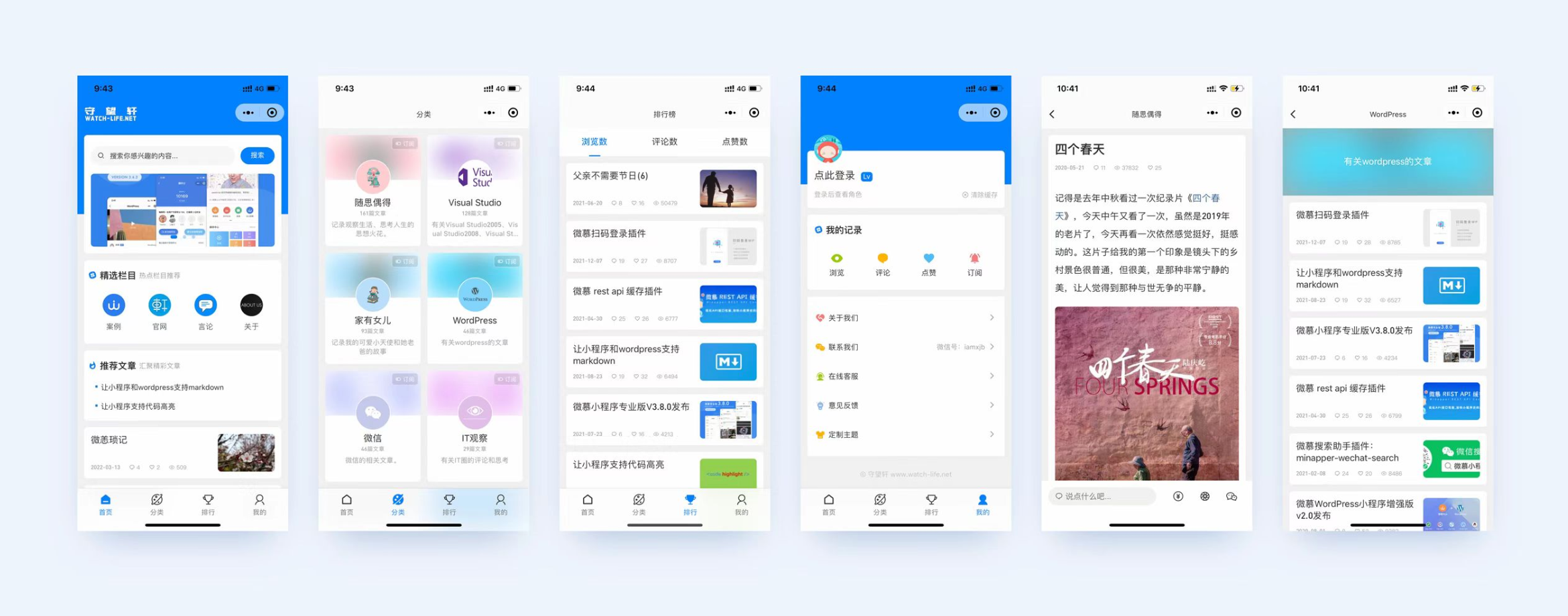 图片[1]-WordPress小程序：微慕微信小程序配置-十七博客网
