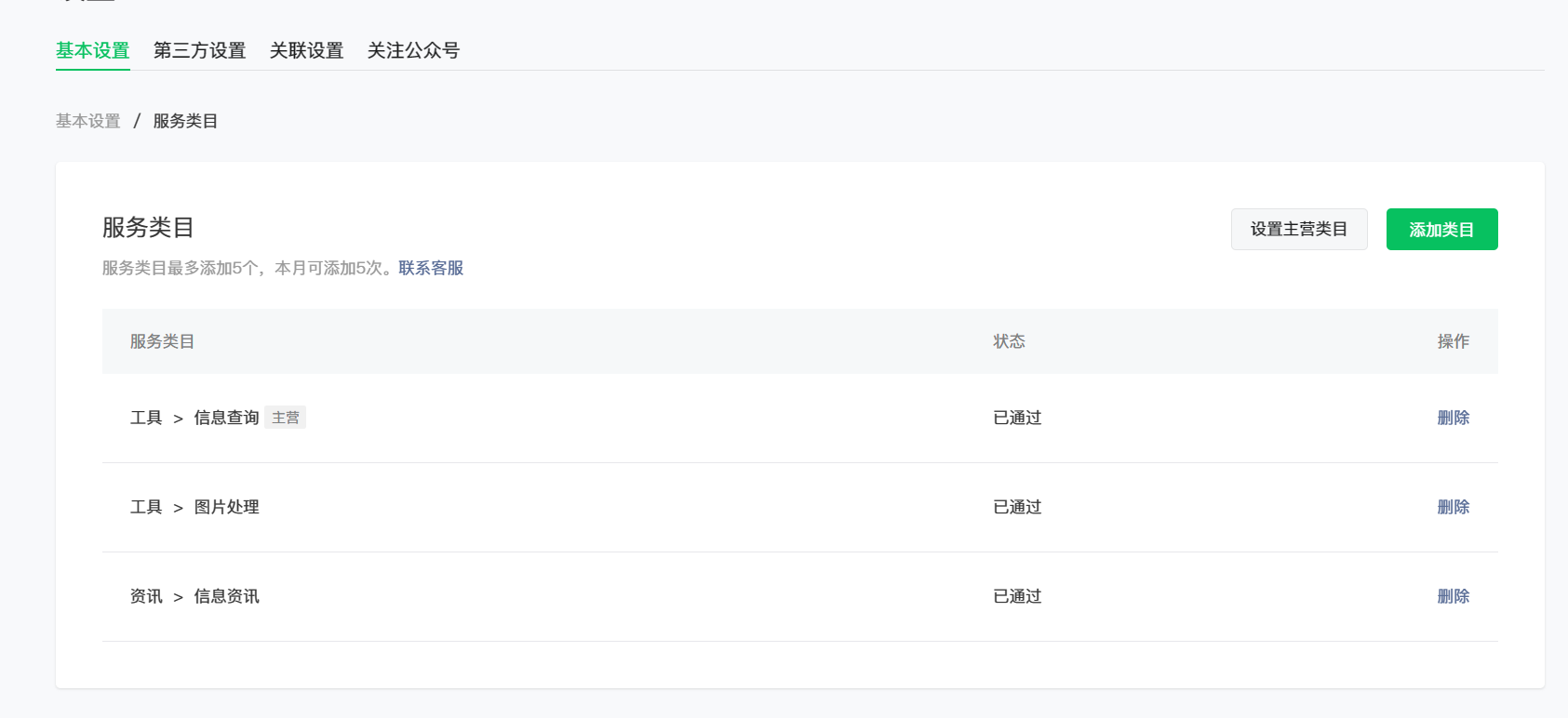 图片[2]-WordPress小程序：微慕微信小程序配置-十七博客网