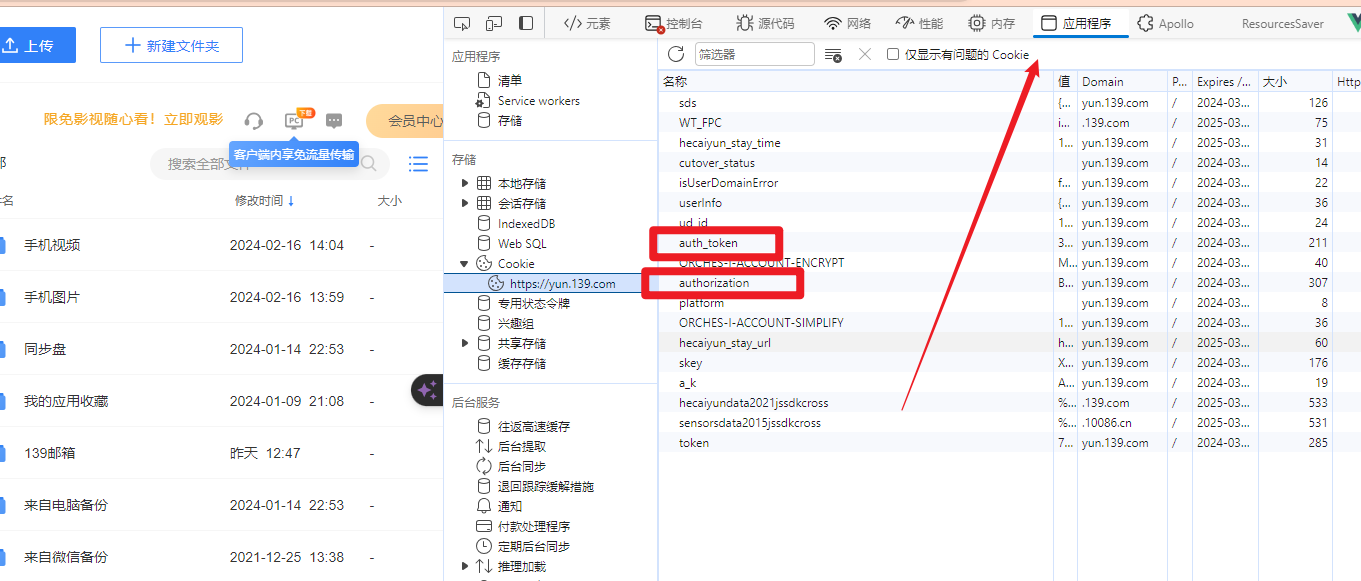 图片[1]-使用代码实现移动云盘每日签到 Nodejs/WPS 脚本-十七博客网