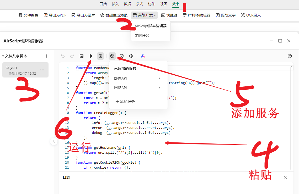 图片[3]-使用代码实现移动云盘每日签到 Nodejs/WPS 脚本-十七博客网
