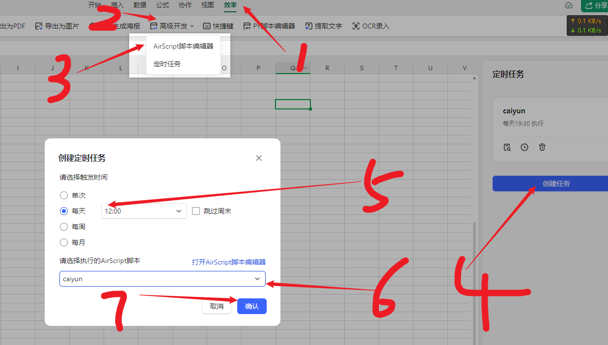 图片[4]-使用代码实现移动云盘每日签到 Nodejs/WPS 脚本-十七博客网