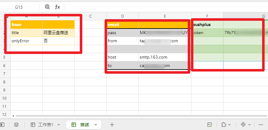 图片[5]-使用代码实现移动云盘每日签到 Nodejs/WPS 脚本-十七博客网