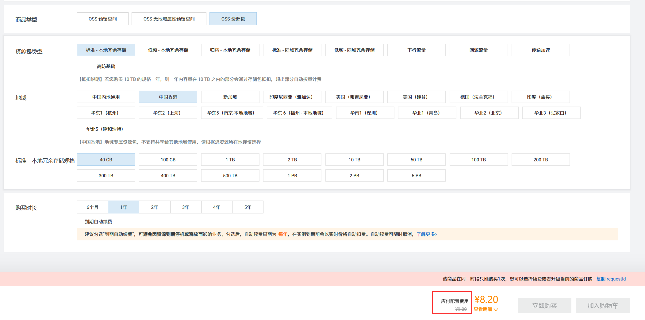 图片[2]-最新阿里云、腾讯云等大厂99元服务器优惠活动推荐整理-十七博客网
