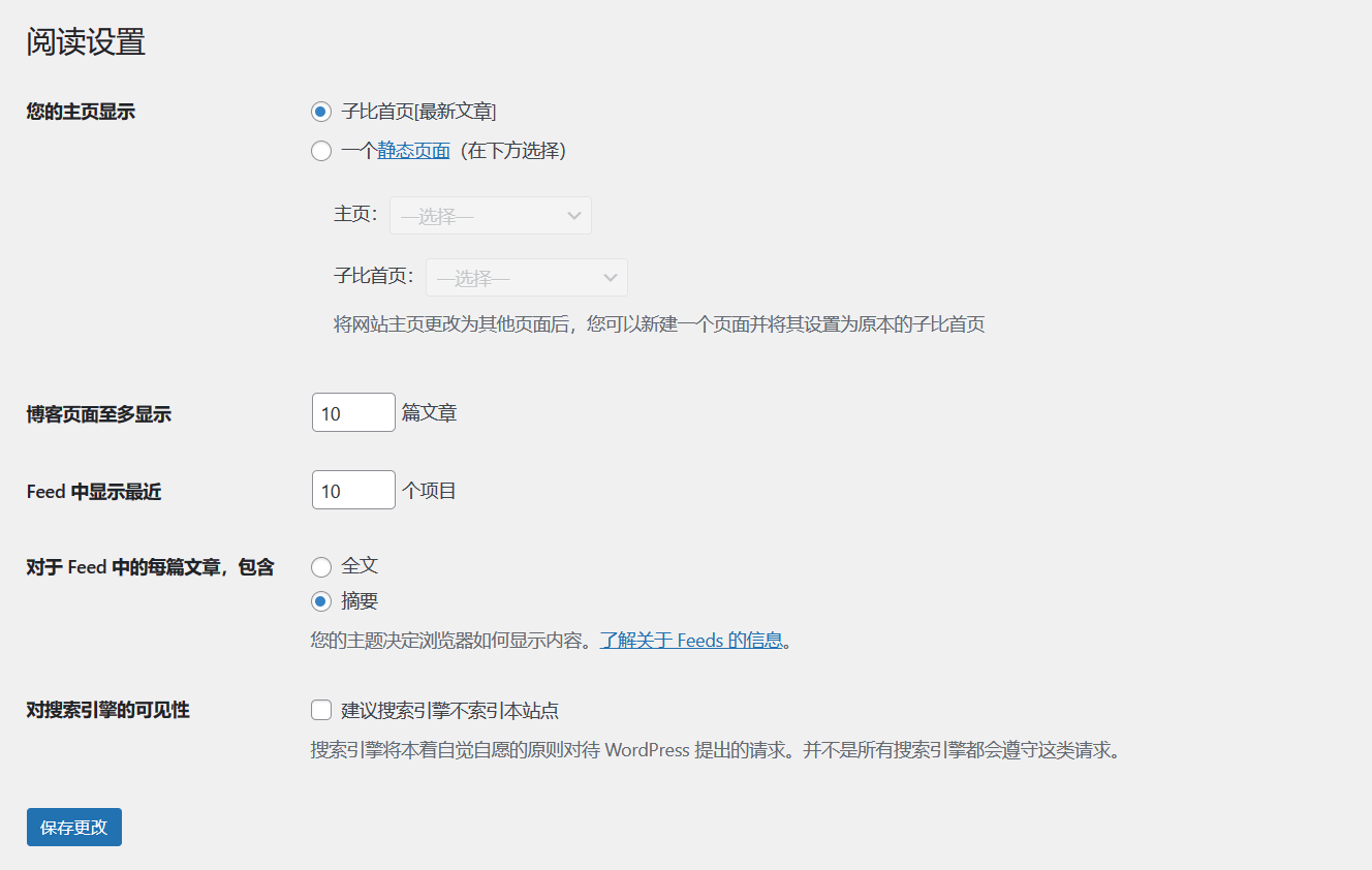 图片[2]-WordPress教程：如何更改WP博客页面显示文章数量-十七博客网