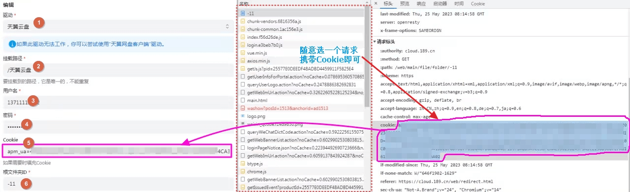 图片[3]-Alist挂载天翼云盘教程/alist如何挂载天翼云盘-十七博客网