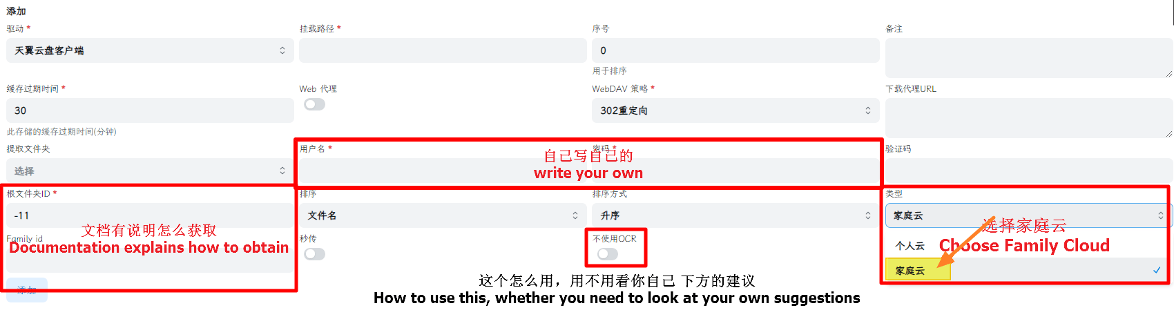 图片[4]-Alist挂载天翼云盘教程/alist如何挂载天翼云盘-十七博客网