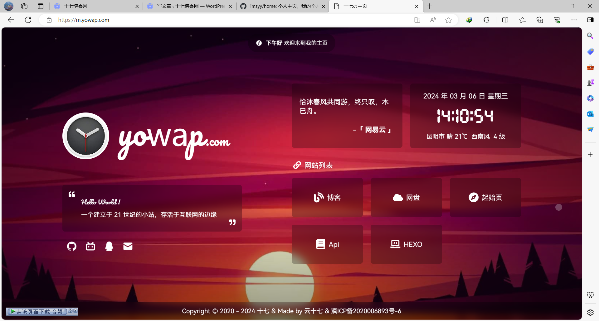 图片[1]-分享一个比较好看的个人引导页-十七博客网