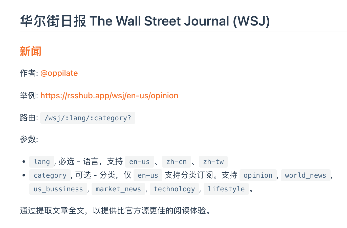 图片[2]-网站教程：使用 Miniflux + RSSHub 打造个人 RSS 阅读器-十七博客网