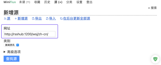 图片[3]-网站教程：使用 Miniflux + RSSHub 打造个人 RSS 阅读器-十七博客网
