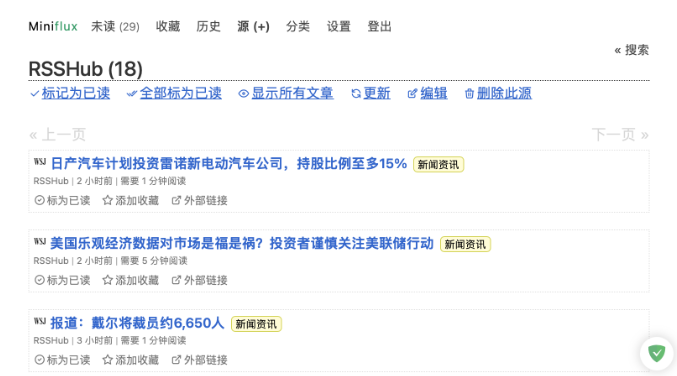 图片[4]-网站教程：使用 Miniflux + RSSHub 打造个人 RSS 阅读器-十七博客网