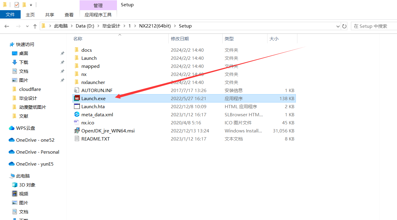 图片[2]-软件教程：最新版UG NX2212安装教程附NX2212不限速网盘下载-十七博客网