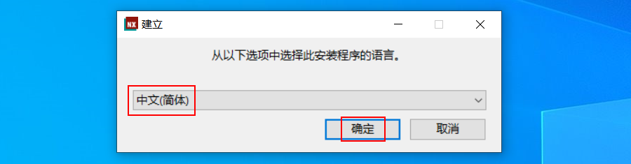 图片[4]-软件教程：最新版UG NX2212安装教程附NX2212不限速网盘下载-十七博客网