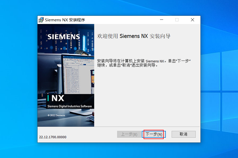图片[5]-软件教程：最新版UG NX2212安装教程附NX2212不限速网盘下载-十七博客网