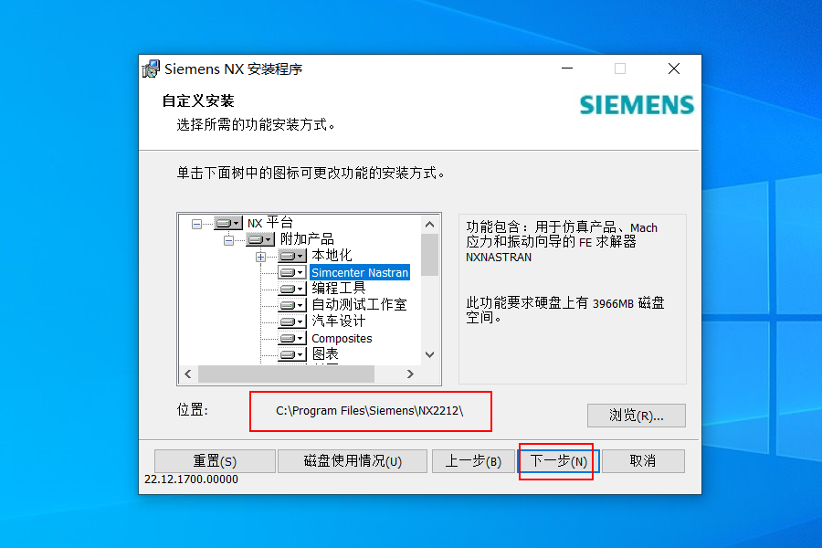 图片[6]-软件教程：最新版UG NX2212安装教程附NX2212不限速网盘下载-十七博客网