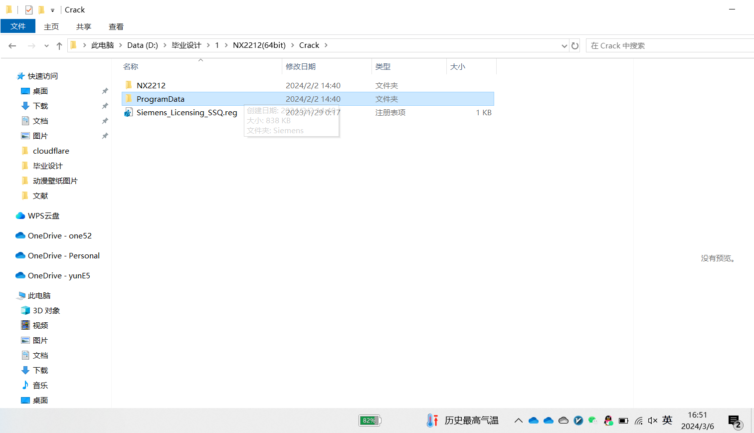 图片[7]-软件教程：最新版UG NX2212安装教程附NX2212不限速网盘下载-十七博客网