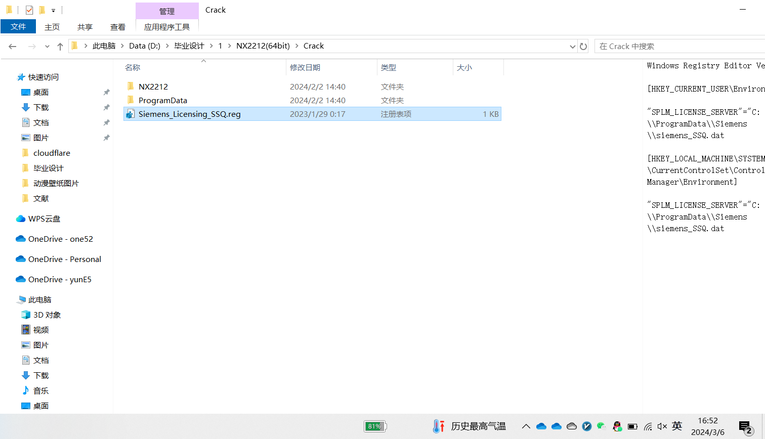 图片[9]-软件教程：最新版UG NX2212安装教程附NX2212不限速网盘下载-十七博客网