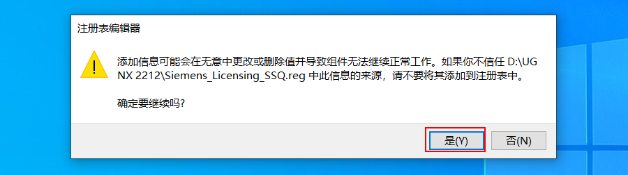 图片[10]-软件教程：最新版UG NX2212安装教程附NX2212不限速网盘下载-十七博客网