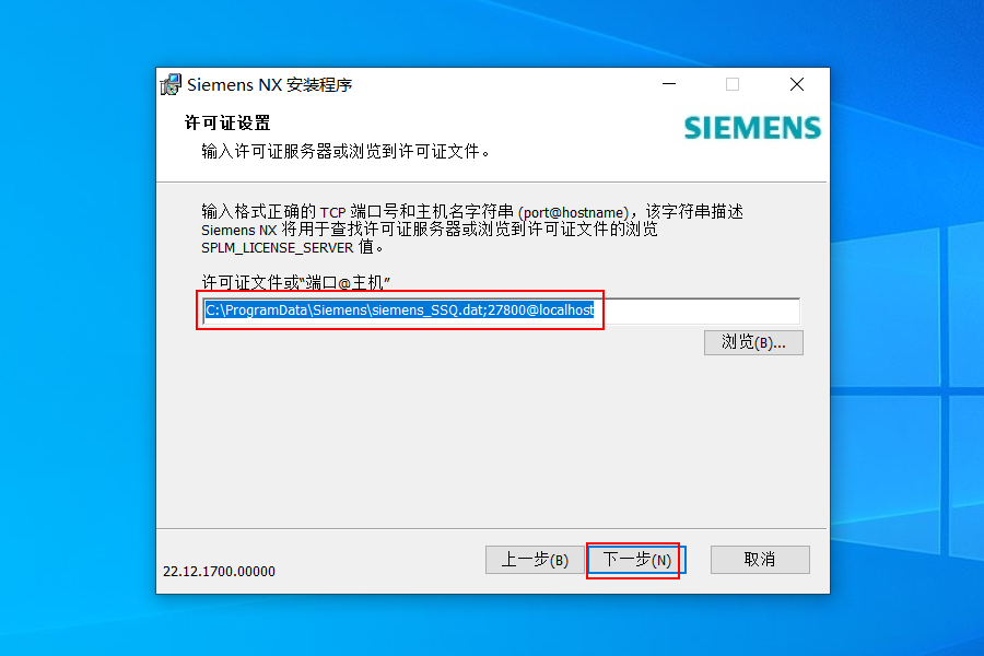 图片[11]-软件教程：最新版UG NX2212安装教程附NX2212不限速网盘下载-十七博客网