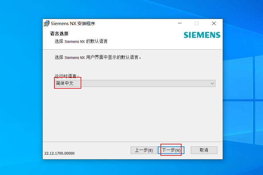 图片[12]-软件教程：最新版UG NX2212安装教程附NX2212不限速网盘下载-十七博客网