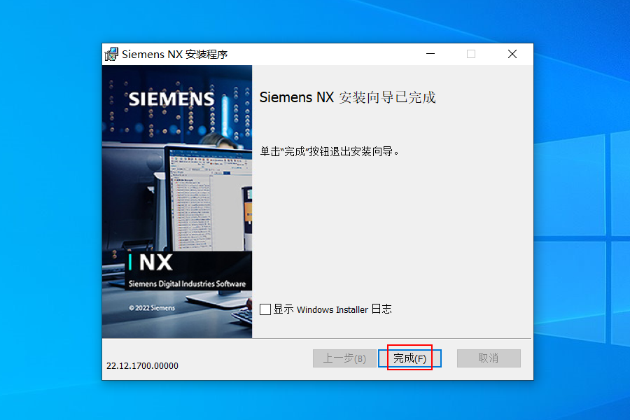 图片[14]-软件教程：最新版UG NX2212安装教程附NX2212不限速网盘下载-十七博客网