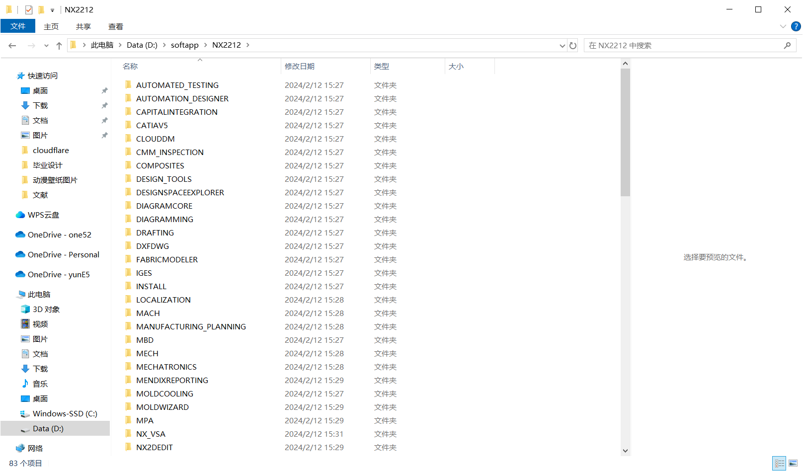 图片[16]-软件教程：最新版UG NX2212安装教程附NX2212不限速网盘下载-十七博客网